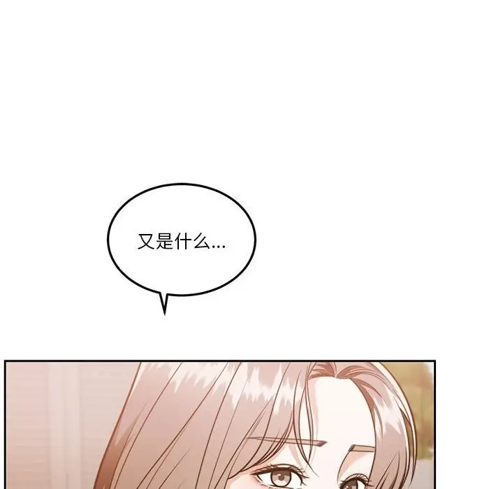 漫画《怀孕契约》第21话第128张图