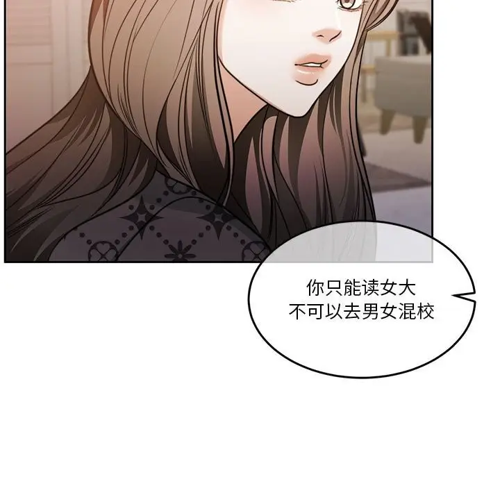 漫画《怀孕契约》第21话第129张图
