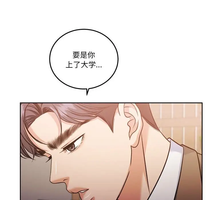 漫画《怀孕契约》第21话第130张图
