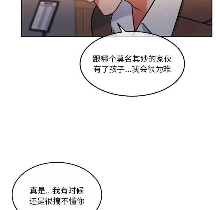 漫画《怀孕契约》第21话第131张图