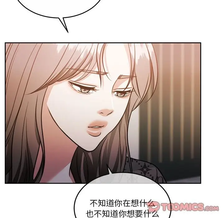 漫画《怀孕契约》第21话第132张图