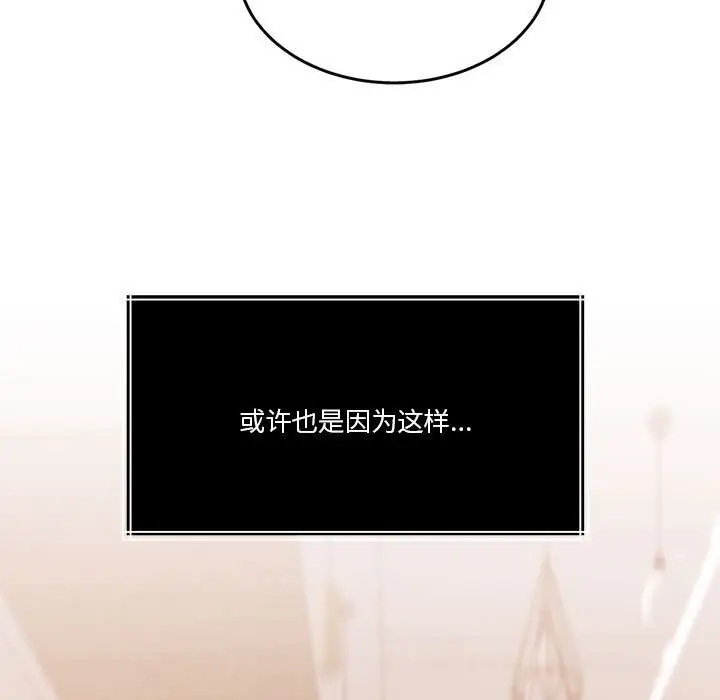 漫画《怀孕契约》第21话第133张图