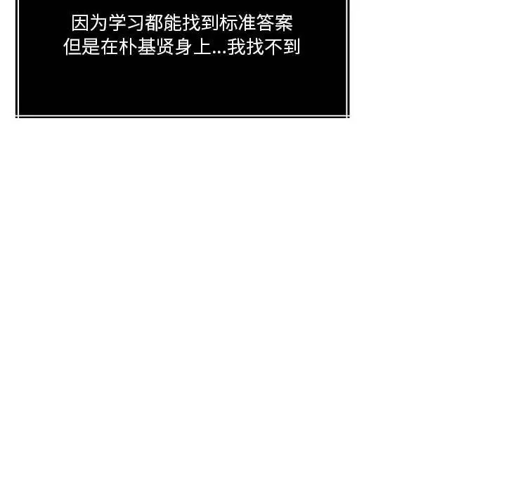 漫画《怀孕契约》第21话第136张图