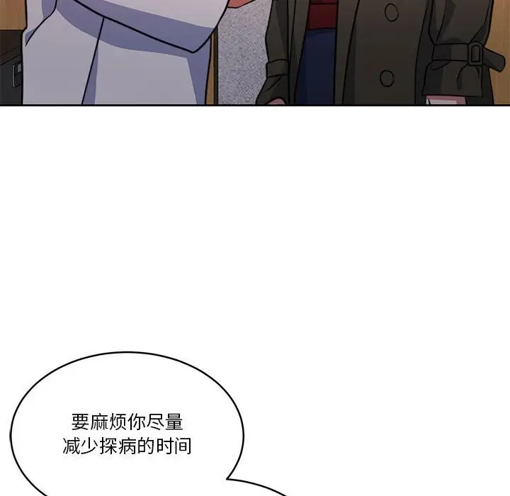 漫画《怀孕契约》第21话第14张图