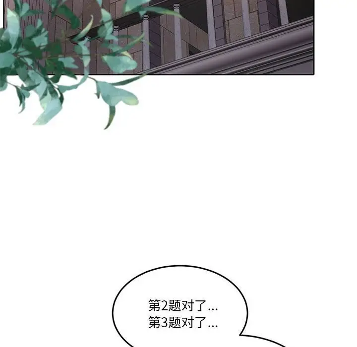 漫画《怀孕契约》第21话第140张图