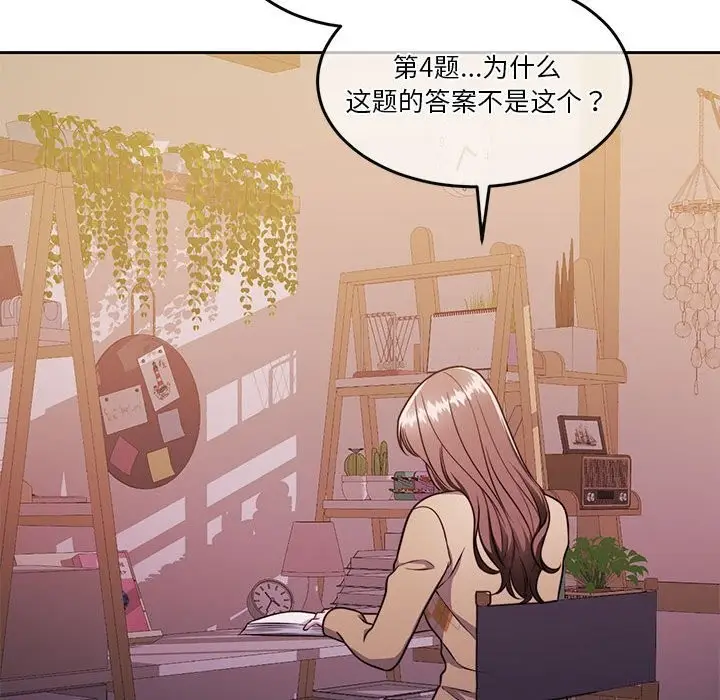 漫画《怀孕契约》第21话第141张图