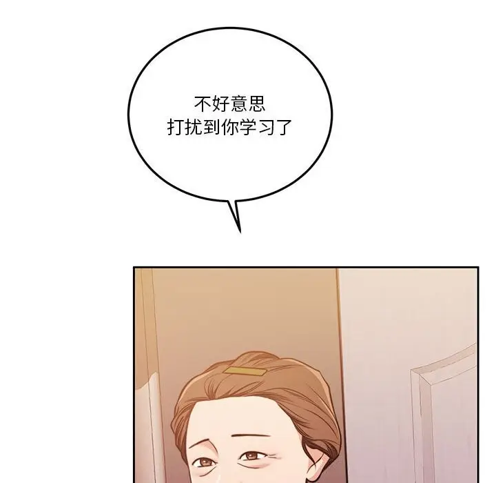 漫画《怀孕契约》第21话第143张图