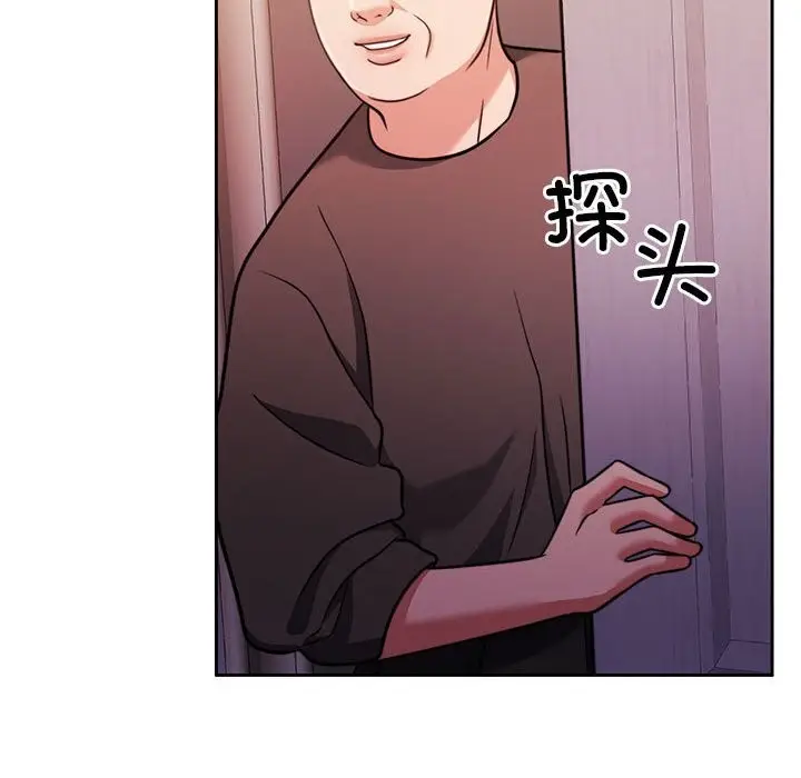 漫画《怀孕契约》第21话第144张图