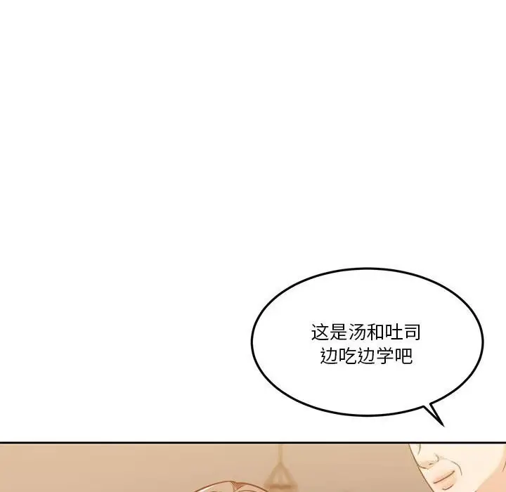 漫画《怀孕契约》第21话第145张图
