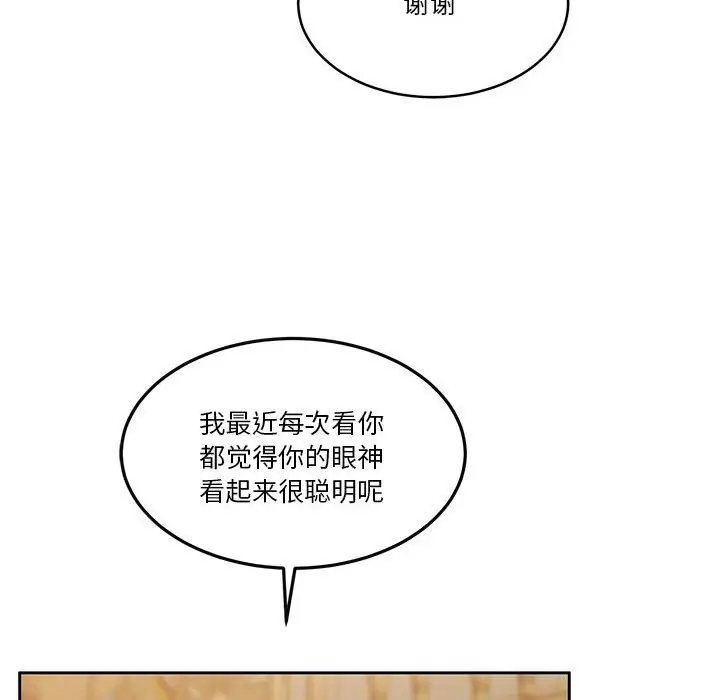 漫画《怀孕契约》第21话第147张图