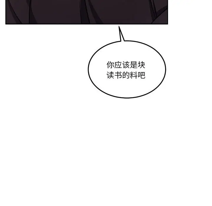 漫画《怀孕契约》第21话第149张图