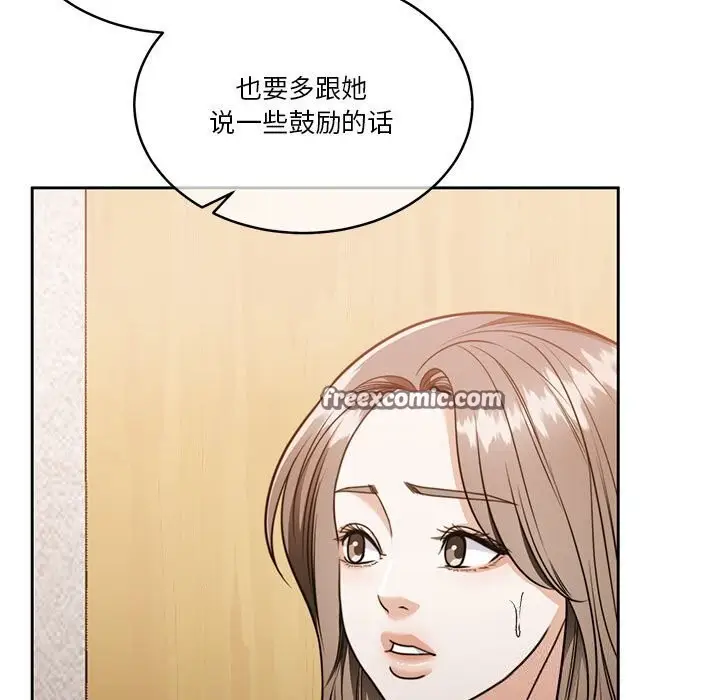 漫画《怀孕契约》第21话第15张图