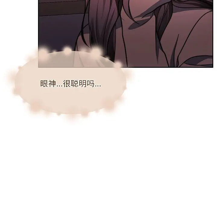 漫画《怀孕契约》第21话第151张图