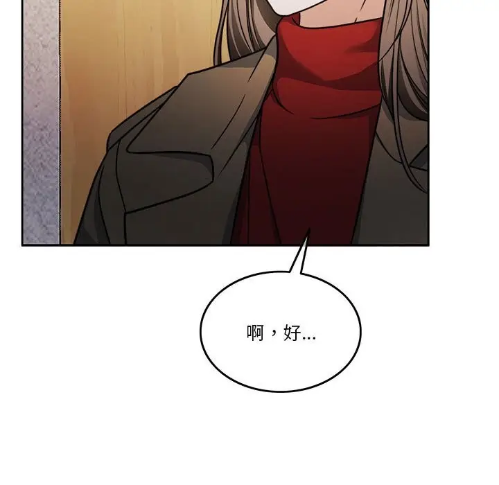 漫画《怀孕契约》第21话第16张图
