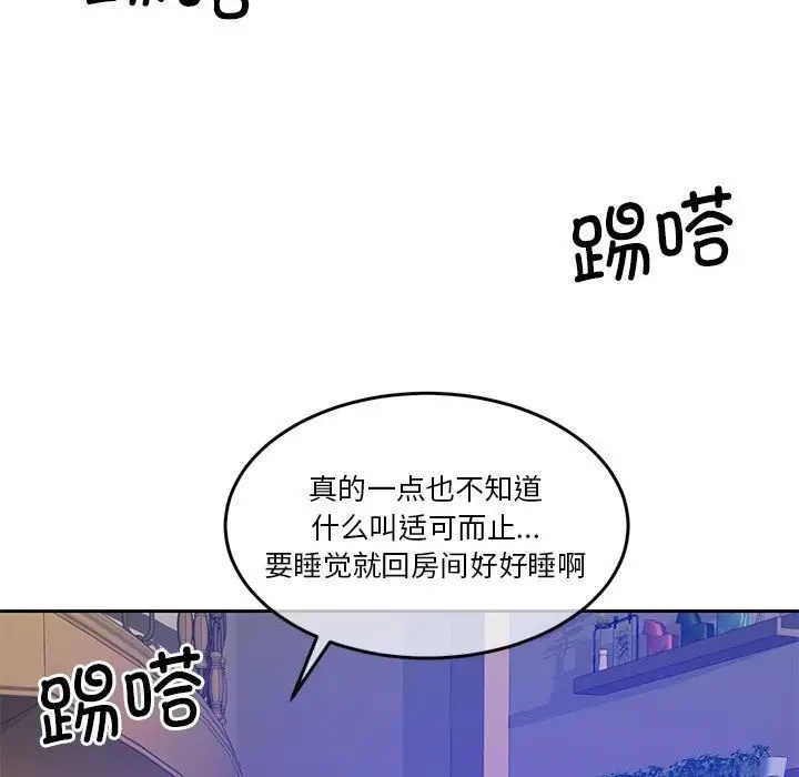 漫画《怀孕契约》第21话第160张图