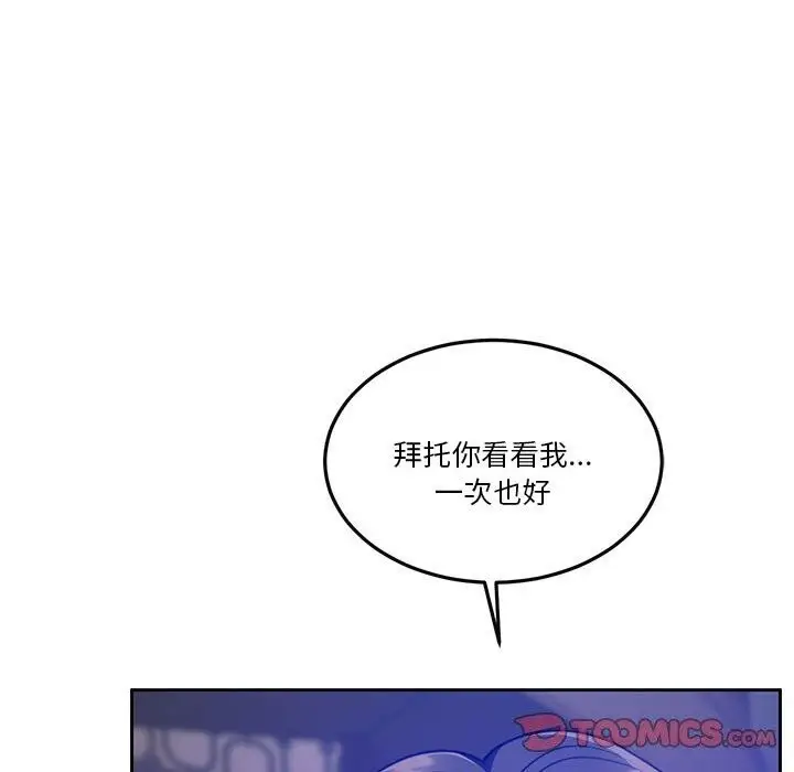漫画《怀孕契约》第21话第164张图