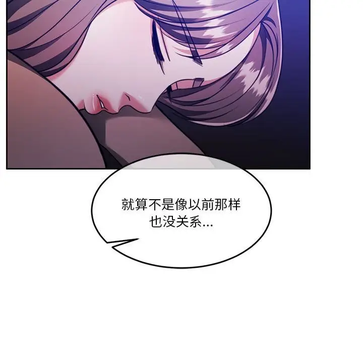 漫画《怀孕契约》第21话第167张图