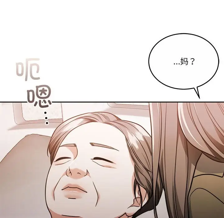 漫画《怀孕契约》第21话第17张图