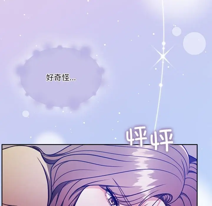 漫画《怀孕契约》第21话第170张图