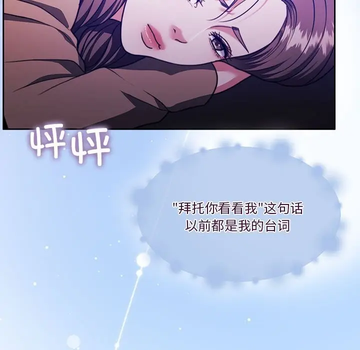 漫画《怀孕契约》第21话第171张图