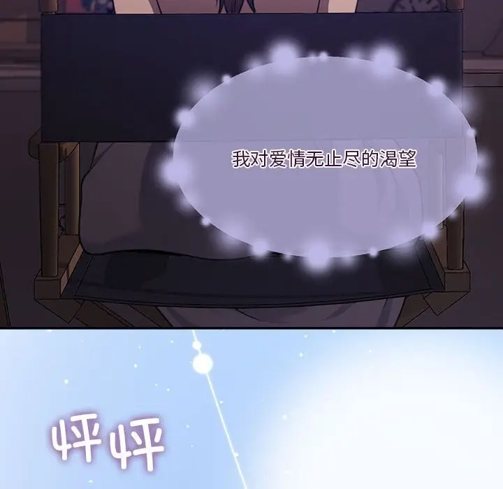 漫画《怀孕契约》第21话第174张图