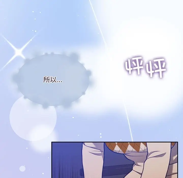 漫画《怀孕契约》第21话第175张图