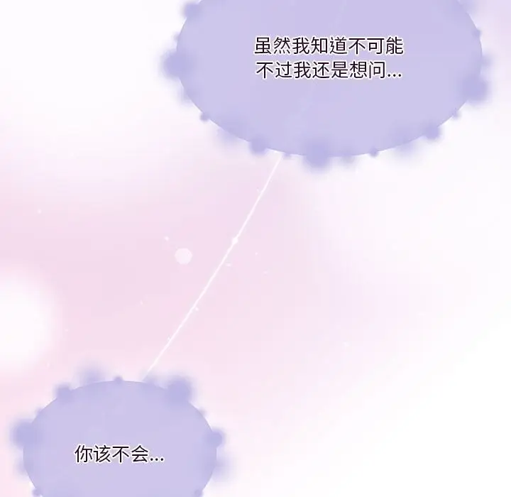 漫画《怀孕契约》第21话第177张图
