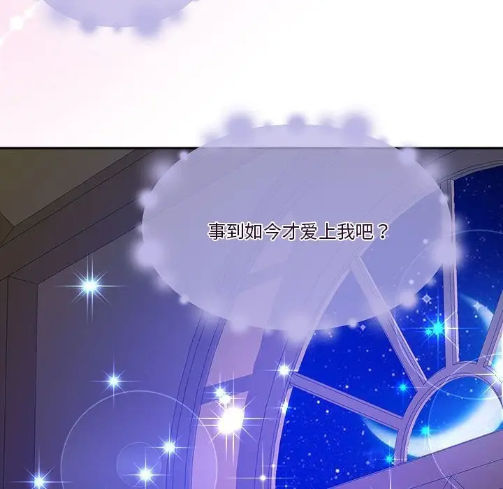 漫画《怀孕契约》第21话第178张图