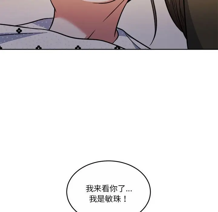 漫画《怀孕契约》第21话第18张图