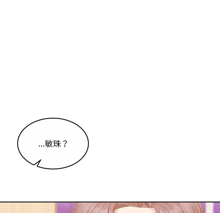 漫画《怀孕契约》第21话第20张图