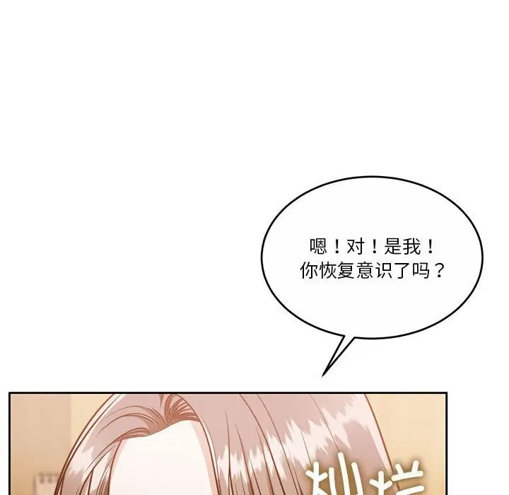 漫画《怀孕契约》第21话第22张图