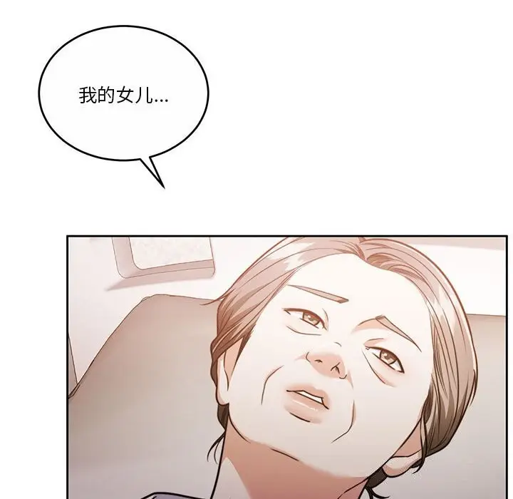 漫画《怀孕契约》第21话第24张图