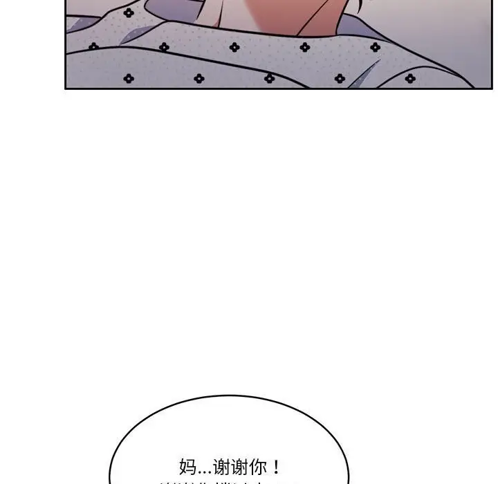 漫画《怀孕契约》第21话第25张图