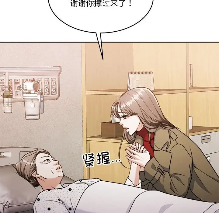 漫画《怀孕契约》第21话第26张图