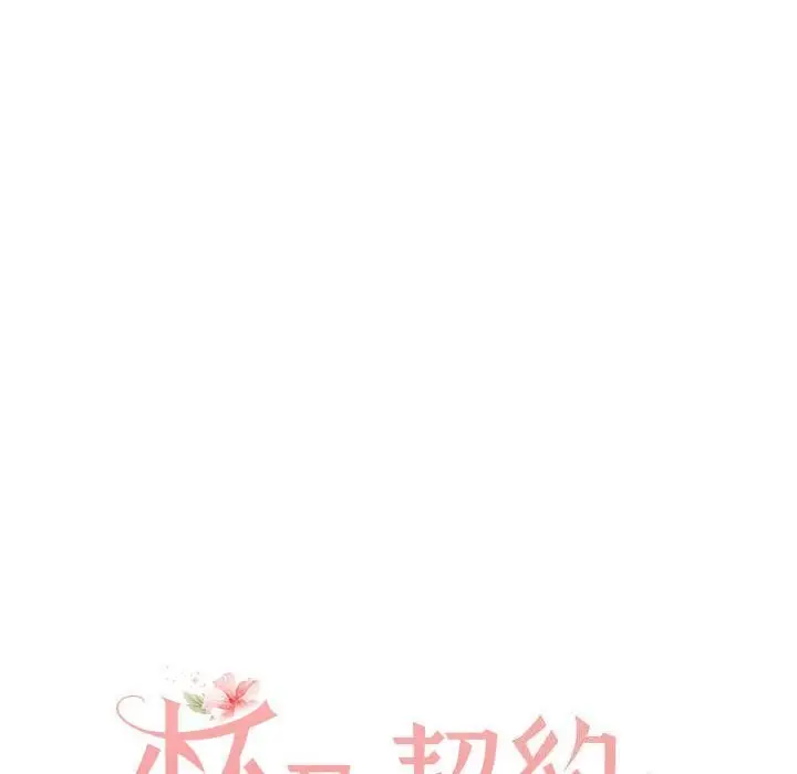 漫画《怀孕契约》第21话第28张图