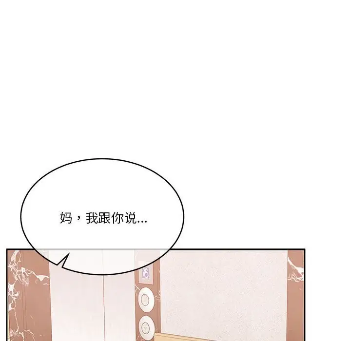 漫画《怀孕契约》第21话第31张图