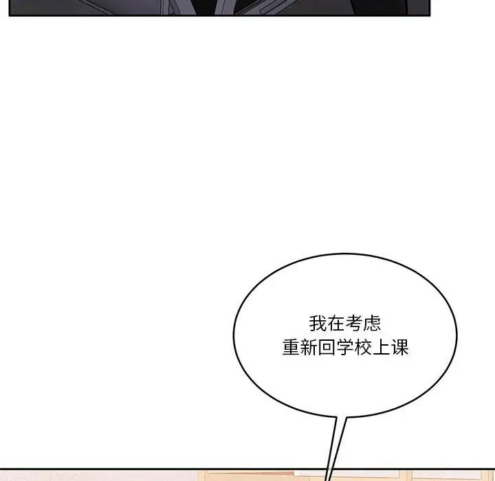 漫画《怀孕契约》第21话第33张图