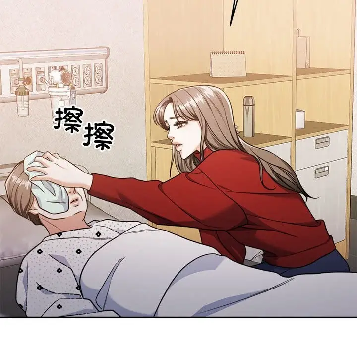 漫画《怀孕契约》第21话第34张图