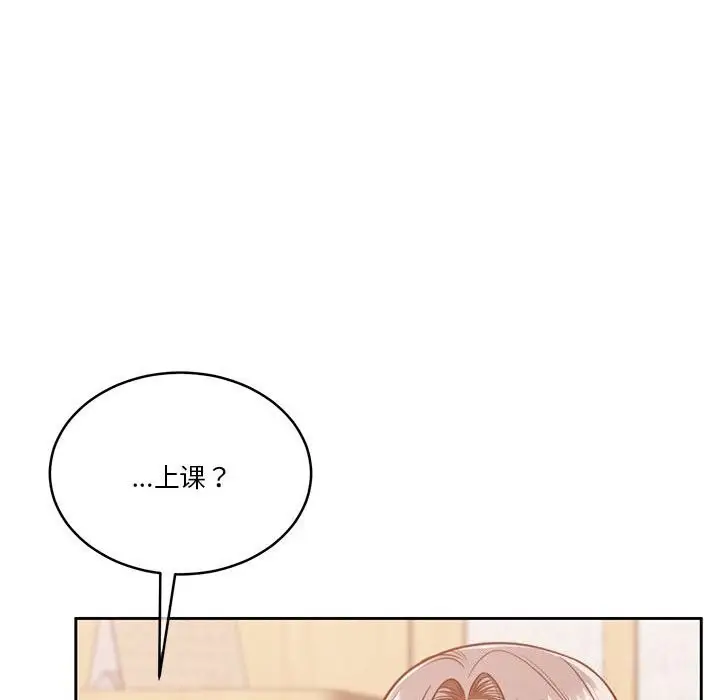 漫画《怀孕契约》第21话第35张图