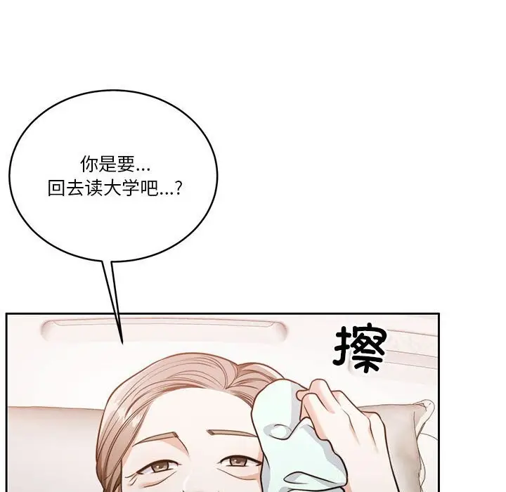 漫画《怀孕契约》第21话第37张图