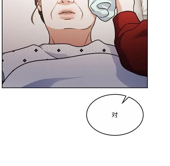 漫画《怀孕契约》第21话第38张图