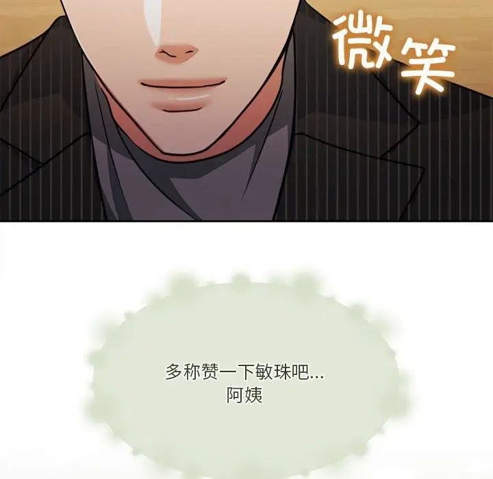 漫画《怀孕契约》第21话第40张图