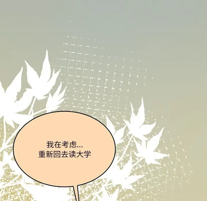 漫画《怀孕契约》第21话第42张图