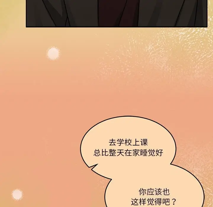 漫画《怀孕契约》第21话第44张图