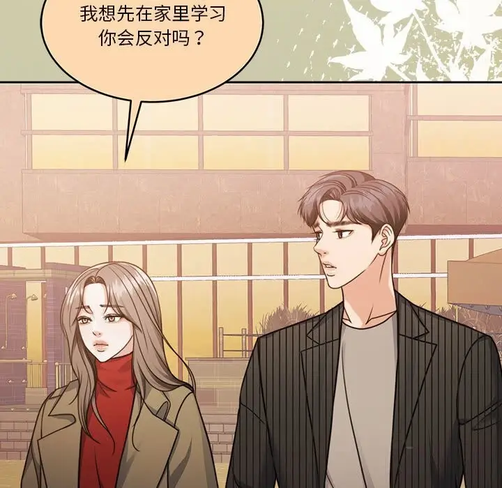 漫画《怀孕契约》第21话第47张图