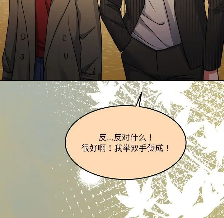 漫画《怀孕契约》第21话第48张图
