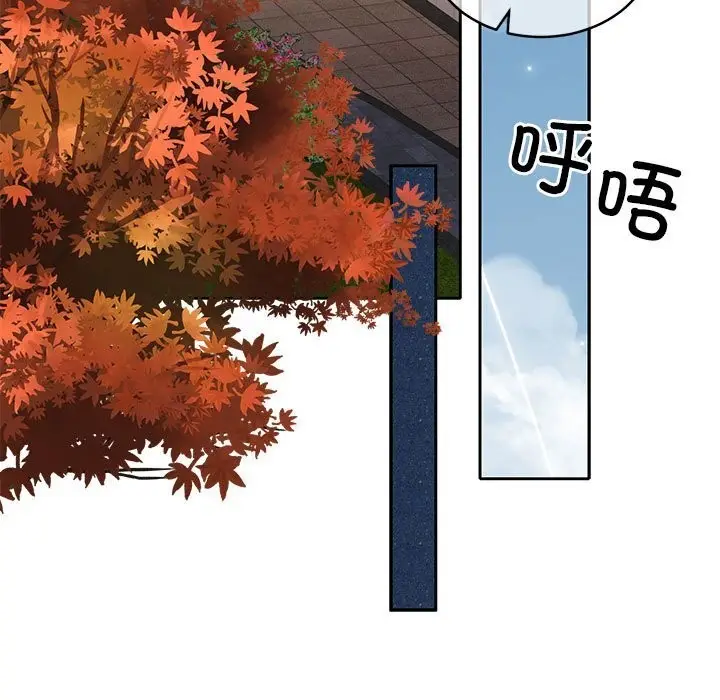 漫画《怀孕契约》第21话第5张图