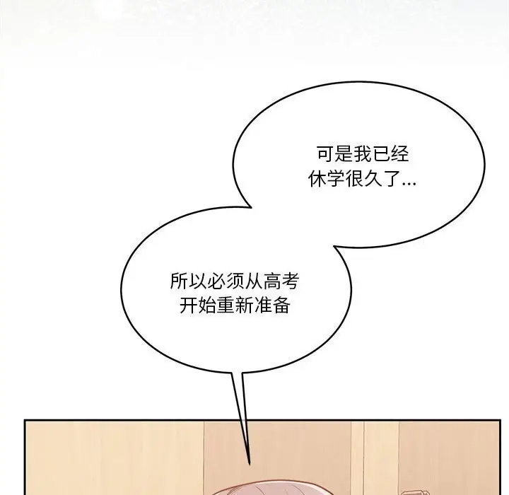 漫画《怀孕契约》第21话第50张图