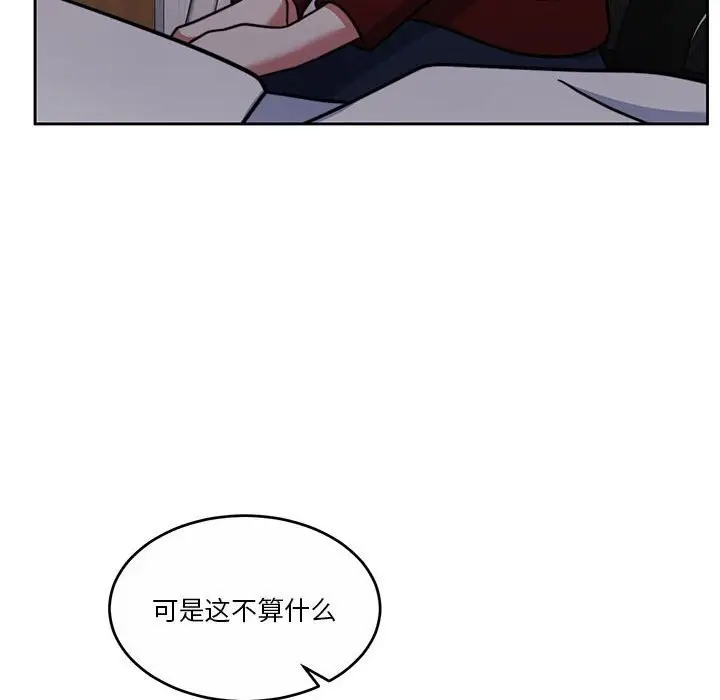 漫画《怀孕契约》第21话第52张图
