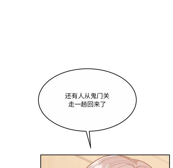 漫画《怀孕契约》第21话第54张图
